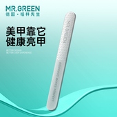 德国Mr.Green美甲搓条刀修甲打磨条抛光板子挫棒格林先生搓条工具