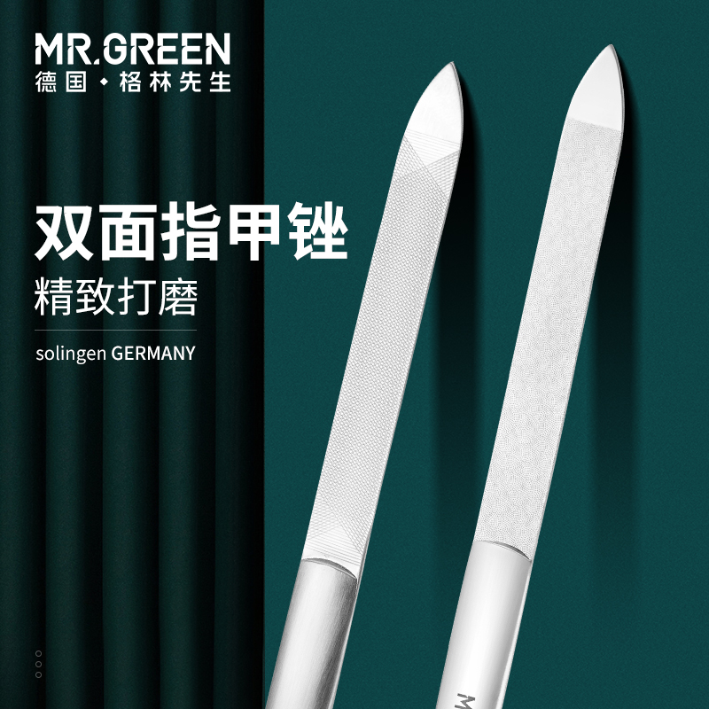 德国mrgreen双面指甲锉打磨条