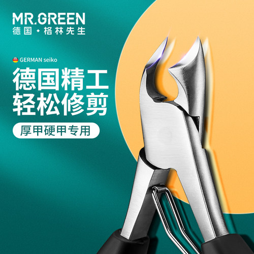 mrgreen甲沟专用修理鹰嘴钳