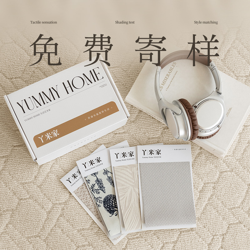 【YummyHome生活艺术家】   定制窗帘