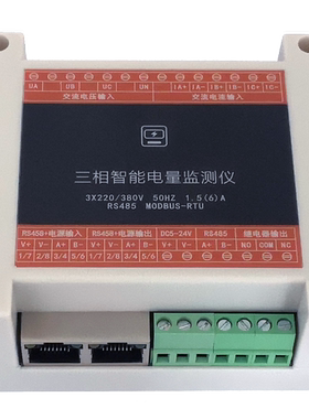 融智云 EM313三相智能电量监测仪 RS485通讯 Modbus-RTU通讯协议