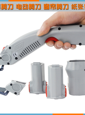 裁布剪刀 电动剪刀 裁布机 服装窗帘玻璃纤维纸张皮革花茎WBT刀头