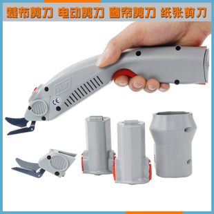 裁布剪刀 裁布机 服装 窗帘玻璃纤维纸张皮革花茎WBT刀头 电动剪刀