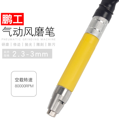 气动打磨机抛光工具小型气磨机