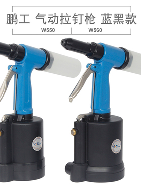 鹏工PENGGONG 工业级气动拉钉枪 风动拉铆枪 铆钉钳 铆钉枪6.4