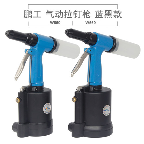 鹏工PENGGONG 工业级气动拉钉枪 风动拉铆枪 铆钉钳 铆钉枪6.4