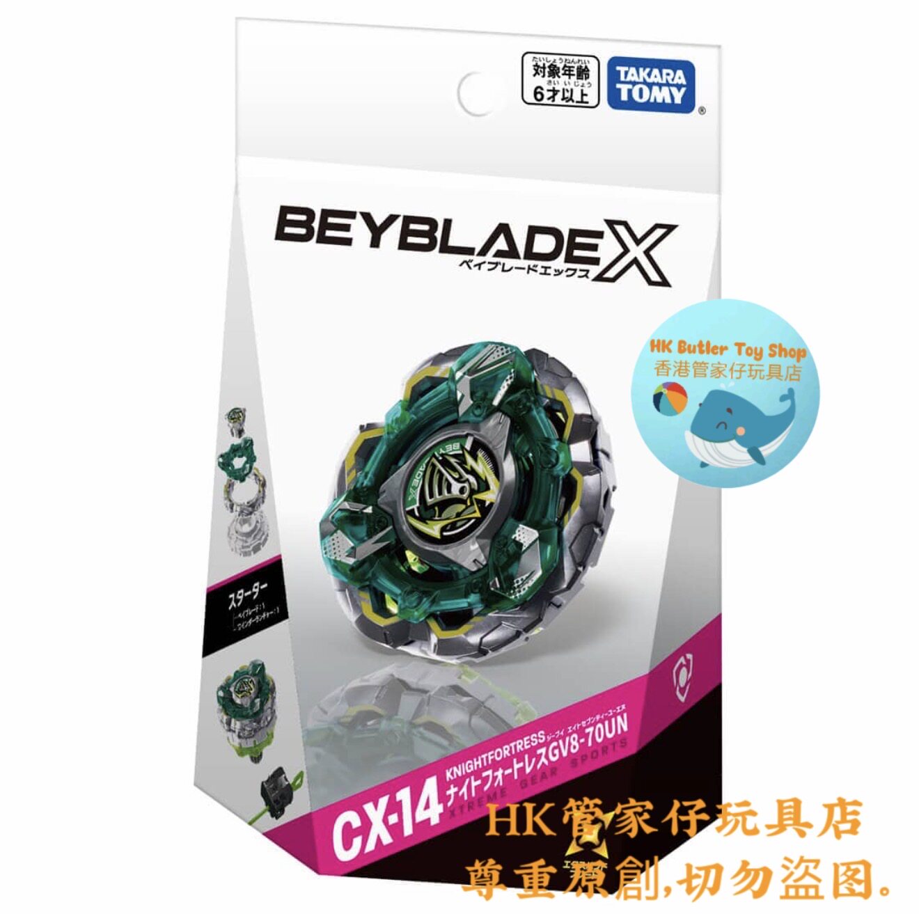 thumbnail for Takara Tomy Beyblade X Battle Gyro Cx-14