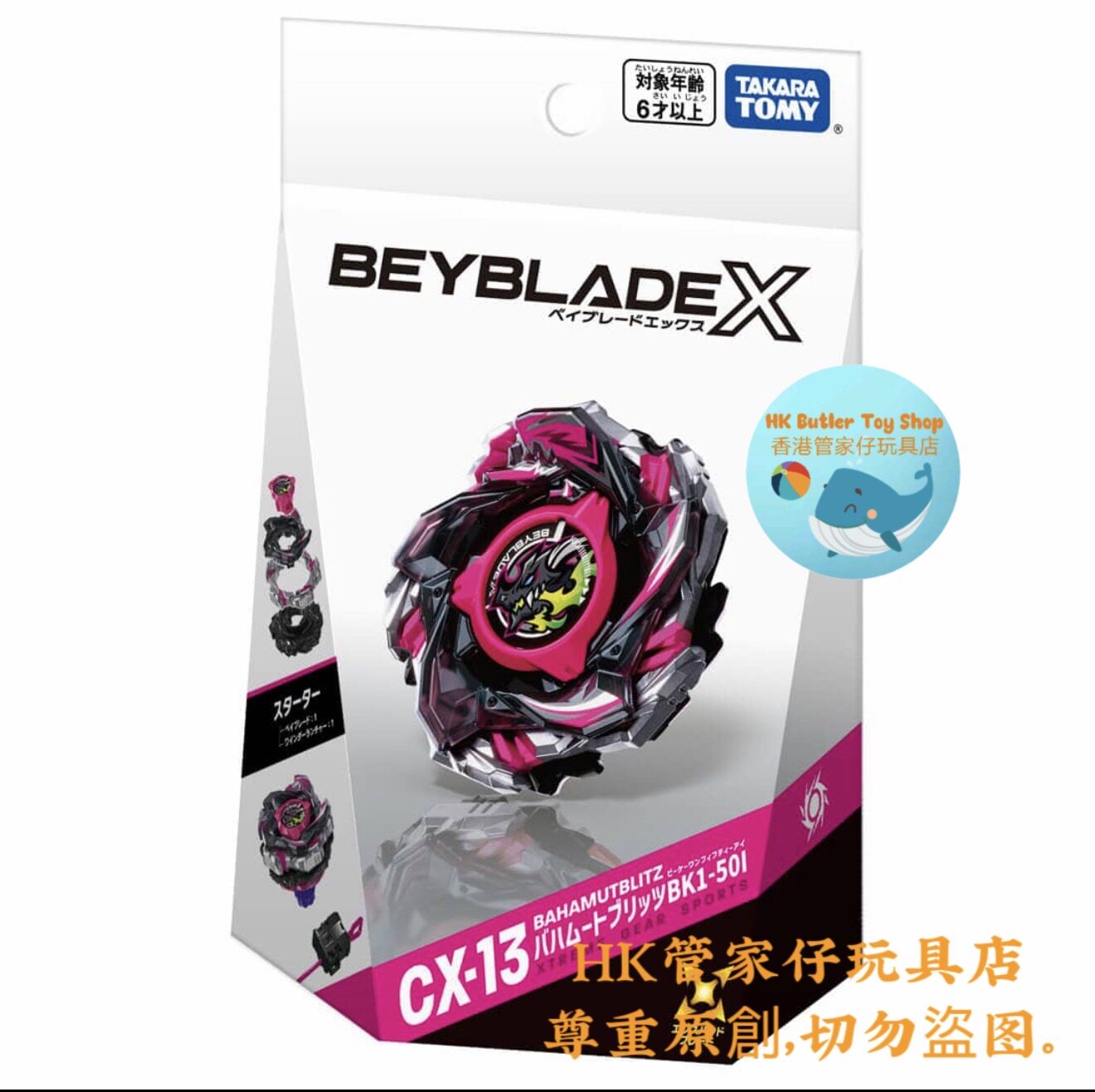 thumbnail for Takara Tomy Beyblade X Battle Gyro Cx-13