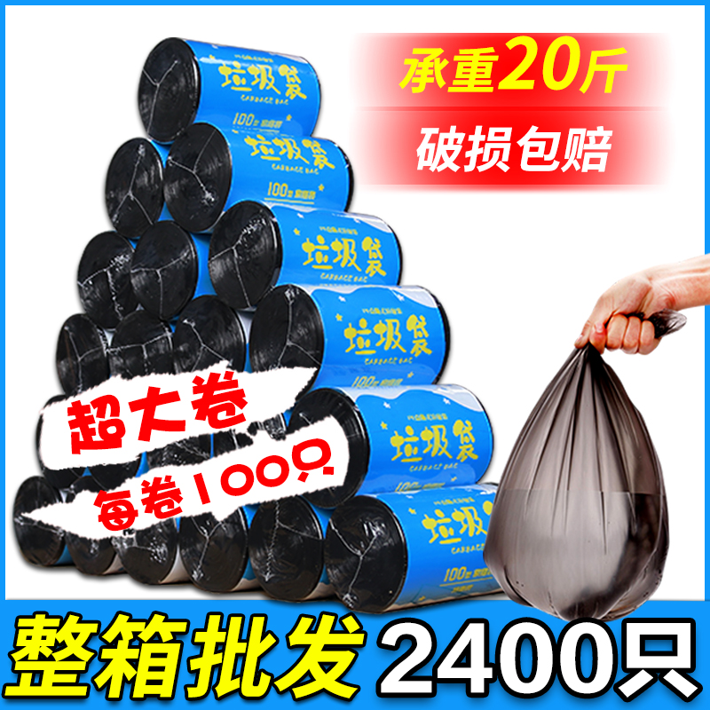 垃圾袋家用厨房加厚宾馆酒店加大一次性塑料袋子寝室用黑色实惠装