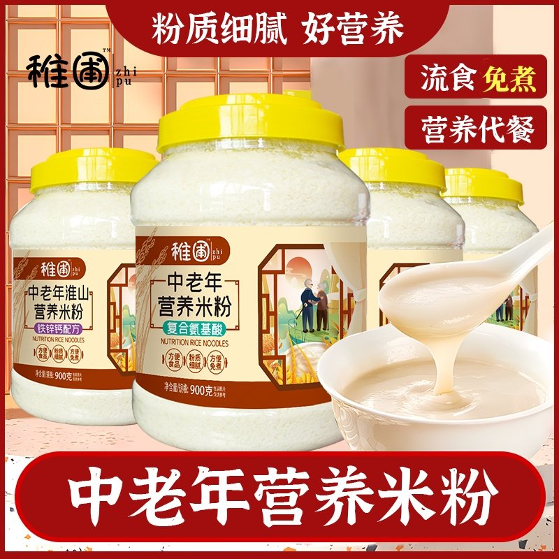 稚圃中老年营养米粉糊淮山铁锌钙氨基酸蛋白质猴头菇可鼻饲流食