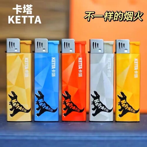 卡塔打火机防风耐用高颜值