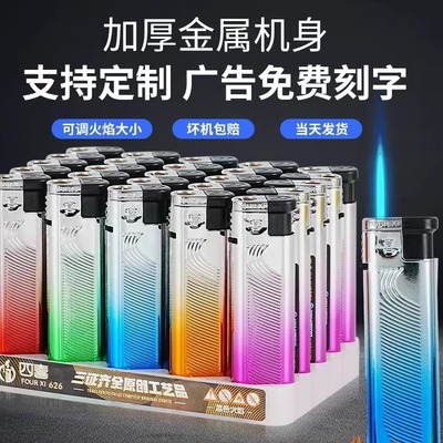 四喜品牌高颜值防风直冲打火机
