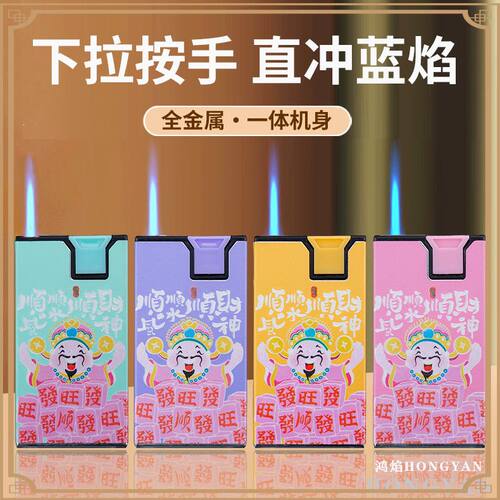 网红卡通可爱新款高档蓝焰直冲防风充气打火机个性创意火机可定制