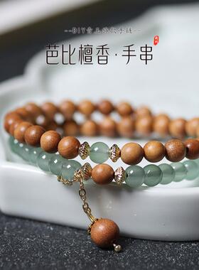 芭比檀香木DIY青玉款项链简约男女士手串文玩佛念珠精品饰品