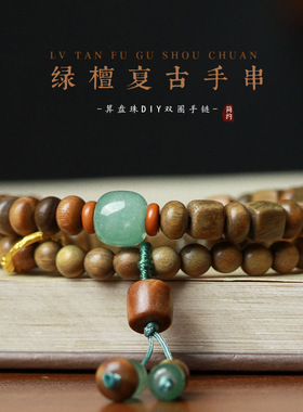 阿根廷绿檀木DIY手链算盘方糖珠文艺清新情侣款手串礼物双圈佛珠