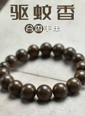 薄荷区蚊香单圈手链串古法炮制天然草药材香牌合香珠手串佛珠文玩