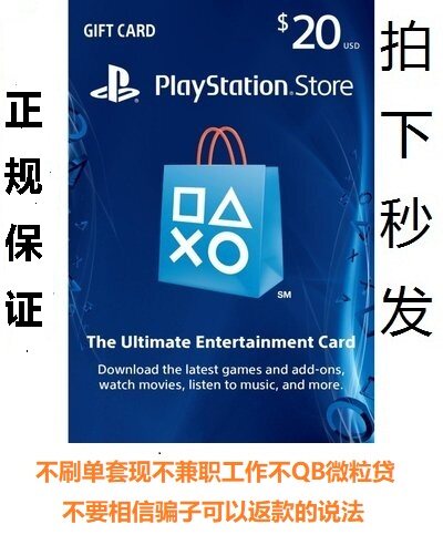 自动发ps4propsvps310美国psn