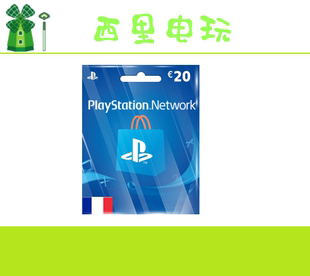 PS5 PS4法国 20 欧 eur 充值卡码PSN psv slim pro 法服 FR 法