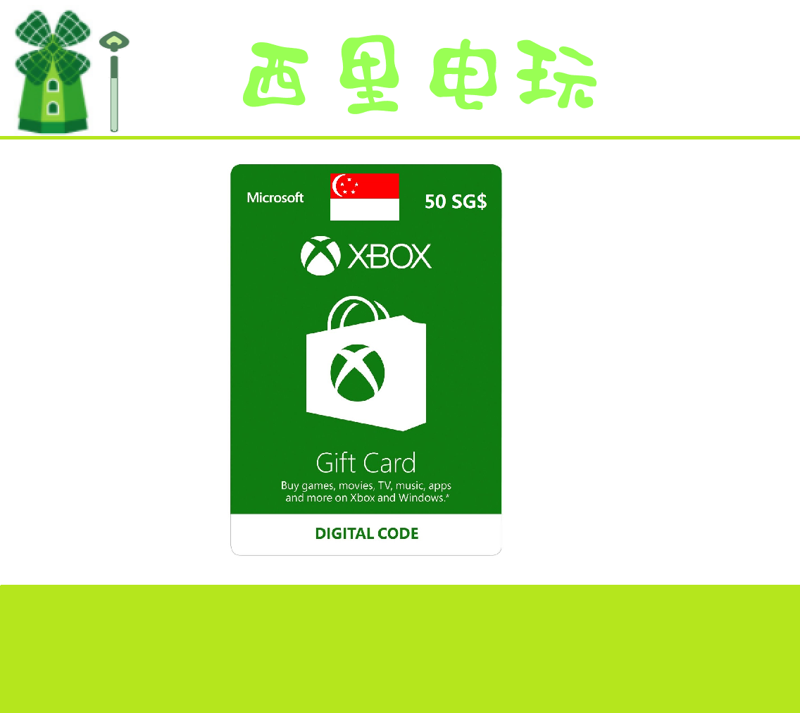 XBOX LIVE ONE 360 新加坡服 50新元 新加坡礼品卡 充值 码