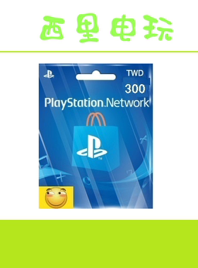 psn ps5台湾台服点卡300台币充值卡码psv ps4 pro slim