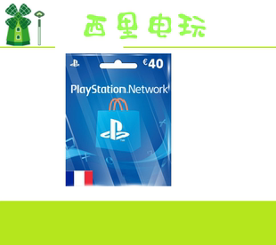 psn ps5 ps4 psv FR 法国 充值卡 40欧 euros