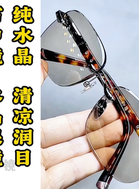 纯水晶石眼镜冰糖色水晶太阳镜墨镜司机开车石头镜超清晰清凉护目