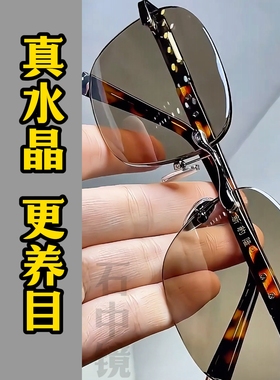 石中镜护目防辐射水晶石太阳镜