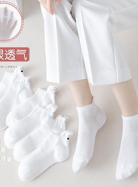 白色袜子女短袜夏季纯棉薄款春夏防滑浅口船袜透气可爱百搭短筒袜
