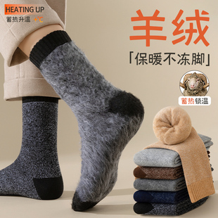 羊绒袜子男款中筒袜冬季加绒加厚羊毛棉袜抗寒超厚保暖袜男士长袜