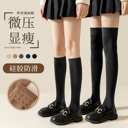 秋冬长筒袜防滑jk大腿过膝袜