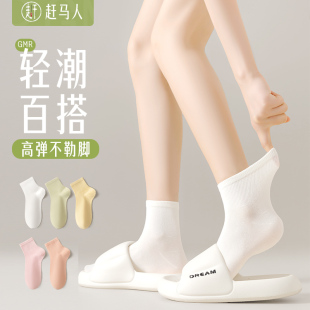 白袜纯色学生 纯棉短袜防臭吸汗透气春夏款 无骨袜子女中筒夏季 薄款