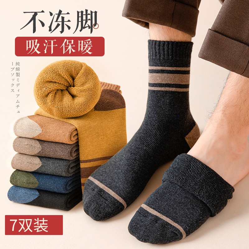 加厚加绒条纹袜子男冬季不冻脚