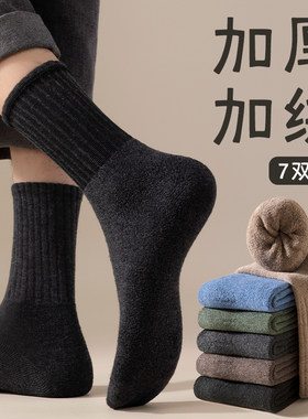 袜子男秋冬款加厚加绒保暖中筒袜