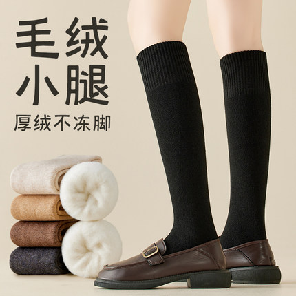 超厚羊毛小腿袜女秋冬季加绒加厚长筒半截月子黑色保暖瘦腿高筒袜