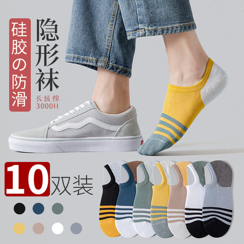 防臭吸汗不掉跟条纹男士船袜