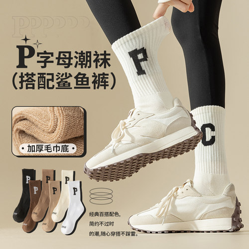 配鲨鱼裤字母刺绣运动长筒袜