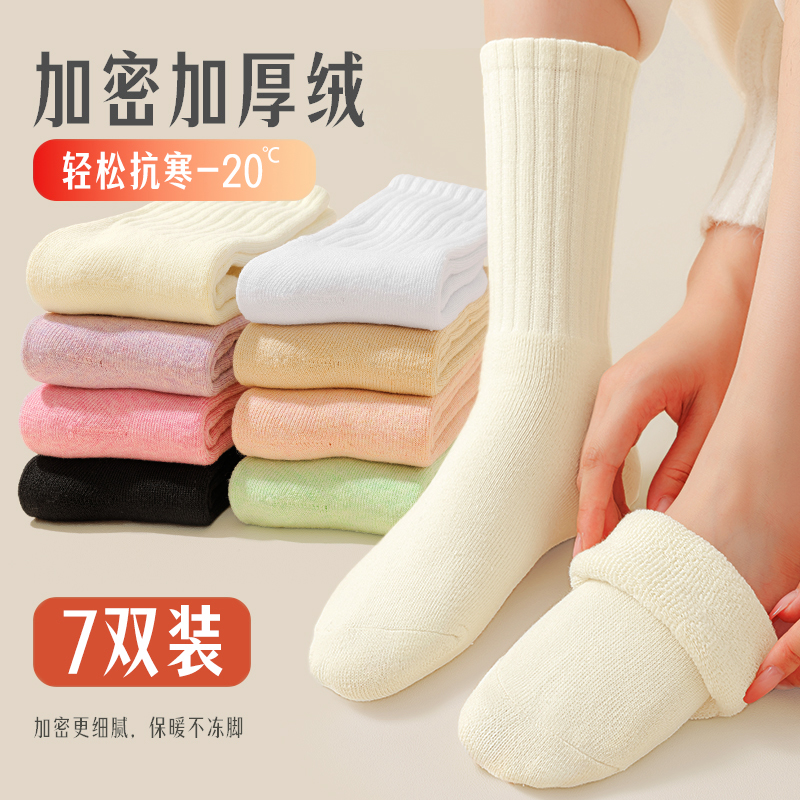 秋冬款冬季女士袜子中筒袜