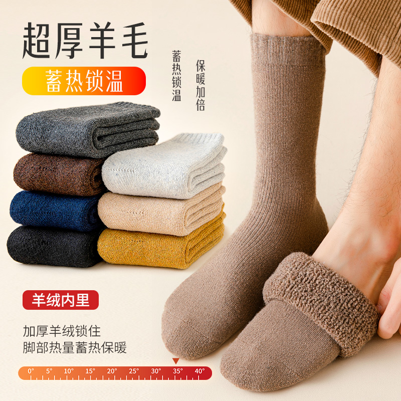 超厚羊毛袜子男秋冬季长筒袜