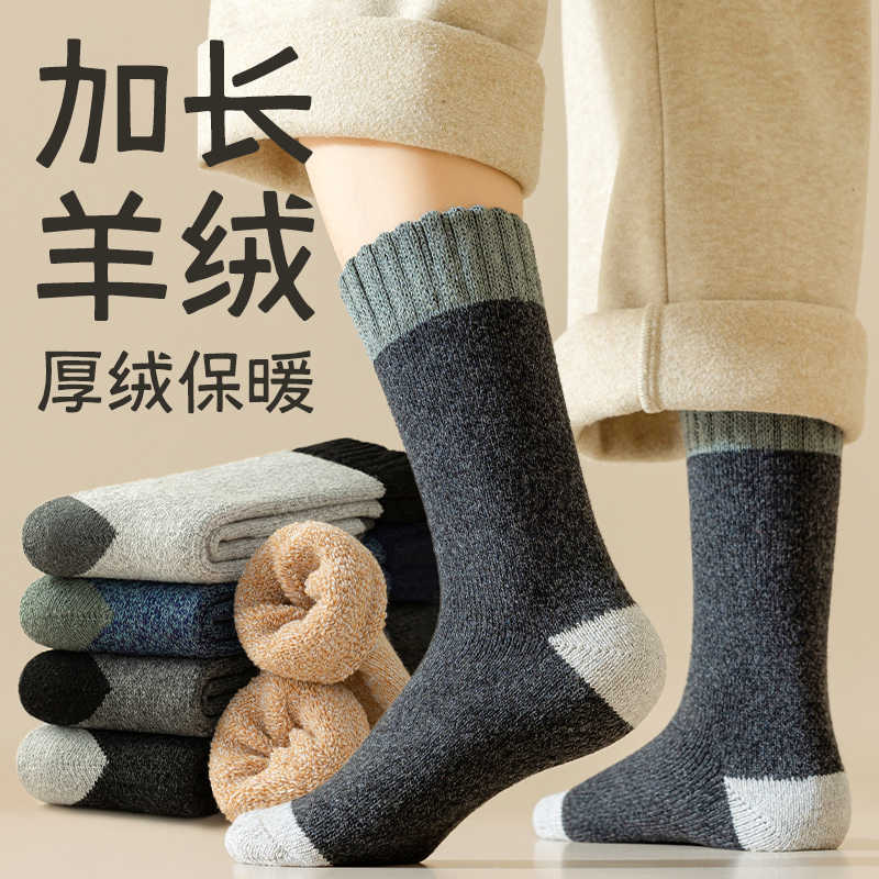袜子男款冬季加绒加厚保暖中筒袜