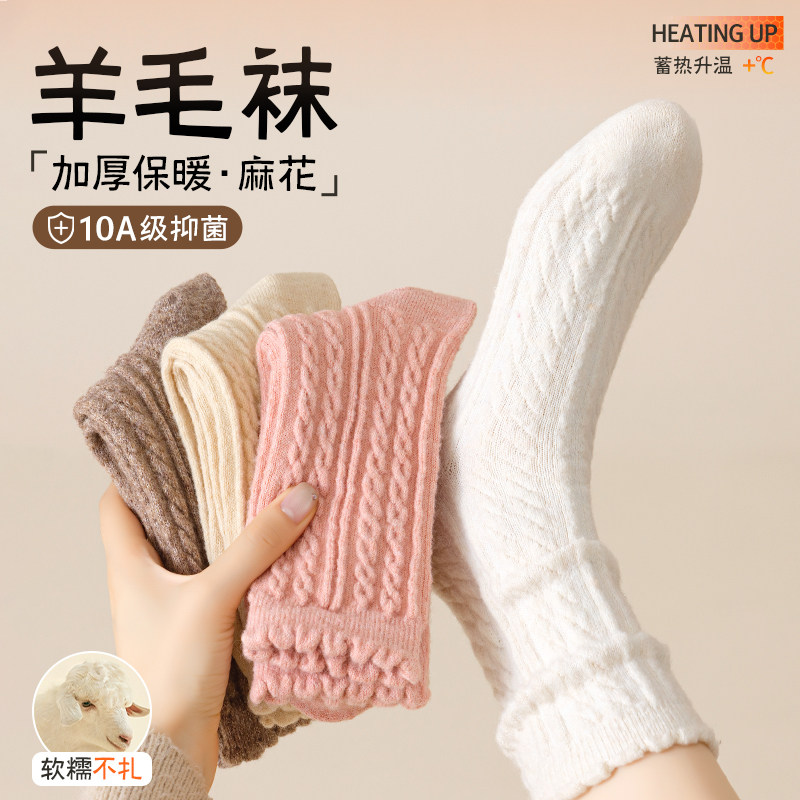 羊毛袜子女款秋冬加厚保暖中筒袜麻花软糯加绒月子袜居家羊绒长袜
