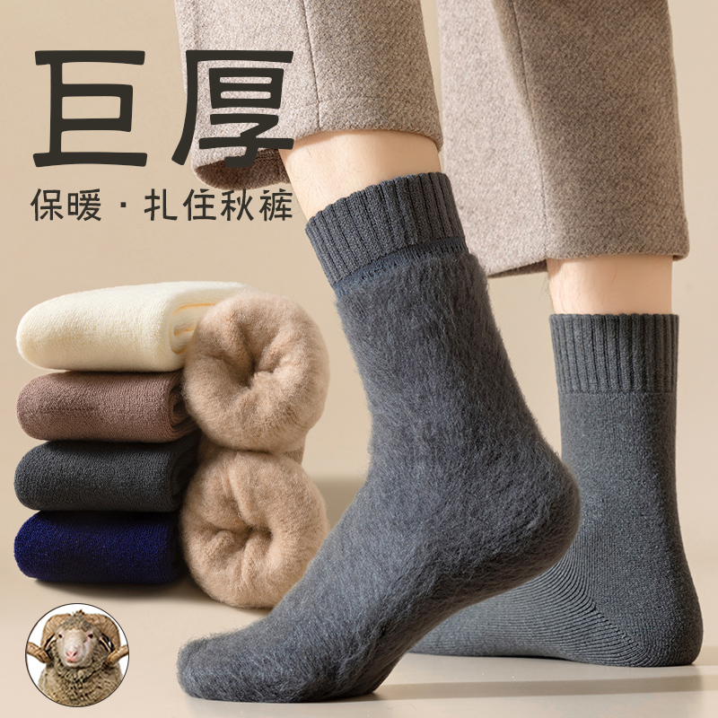 袜子男款冬季加绒加厚保暖中筒袜