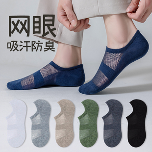 纯棉不掉跟隐形袜子低帮抗菌防臭浅口短袜夏款 网眼船袜男夏季 薄款