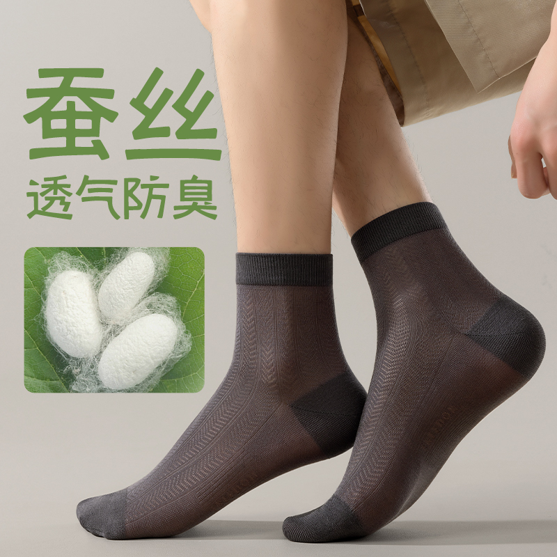 袜子男夏季薄款网眼透气蚕丝短袜