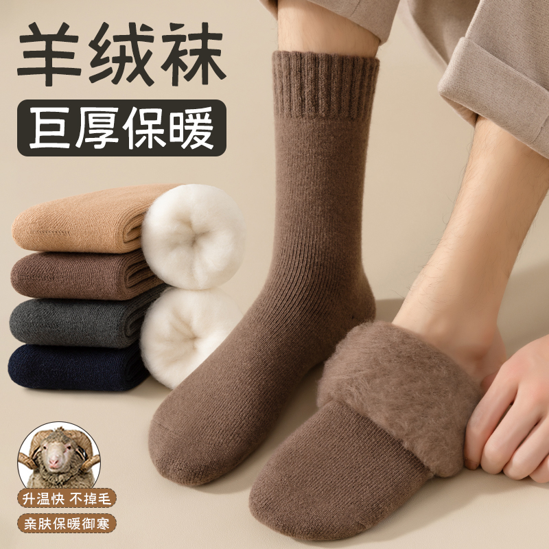袜子男款冬季加绒加厚保暖中筒袜