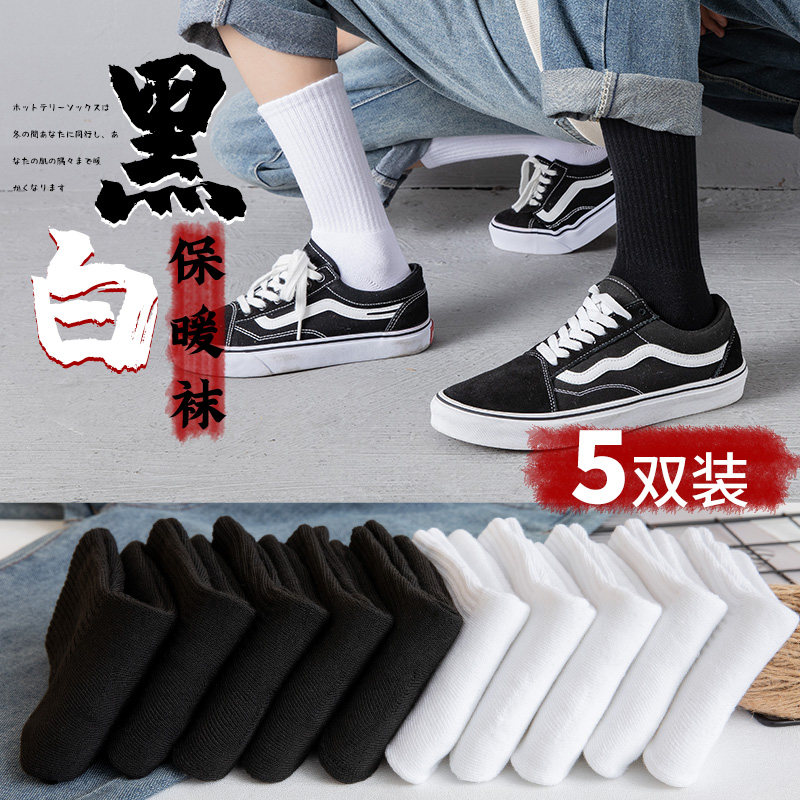 黑色袜子女中筒袜冬季加厚加绒保暖秋冬高帮长袜白色长筒冬天男袜