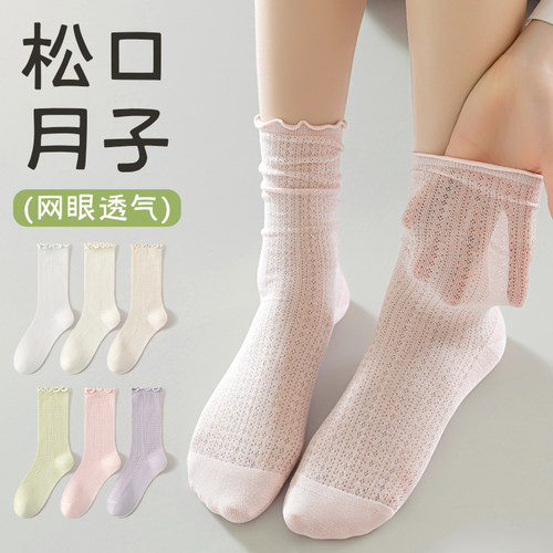 花边袜子女夏季薄款中筒堆堆袜纯棉日系白色夏天透气松口月子长袜 - 封面