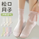 花边袜子女夏季 中筒堆堆袜纯棉日系白色夏天透气松口月子长袜 薄款