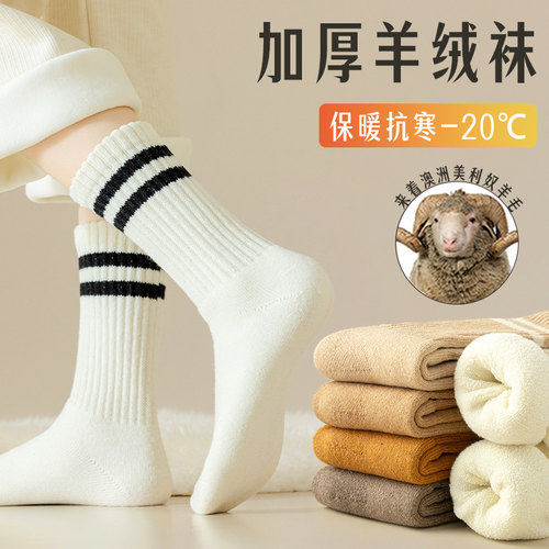 羊绒棉袜女士长筒长袜冬