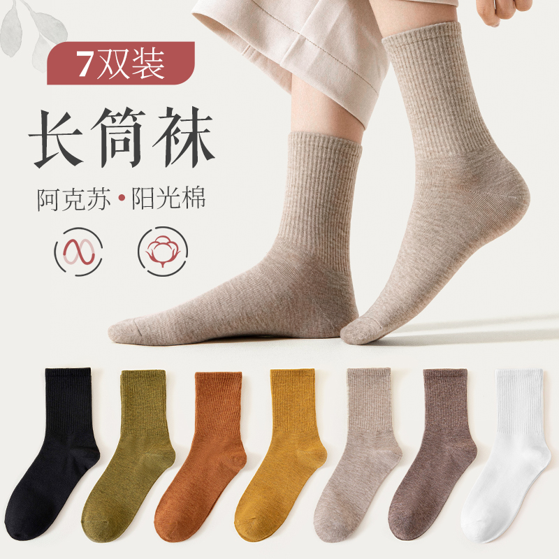 夏季ins运动白色高帮学生袜子