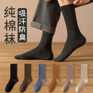 高筒运动棉袜 黑色秋季 袜子男长袜秋冬款 纯棉底吸汗防臭中筒袜男士